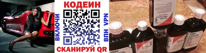 купить закладку  Уфа  Codein Purple Drank 
