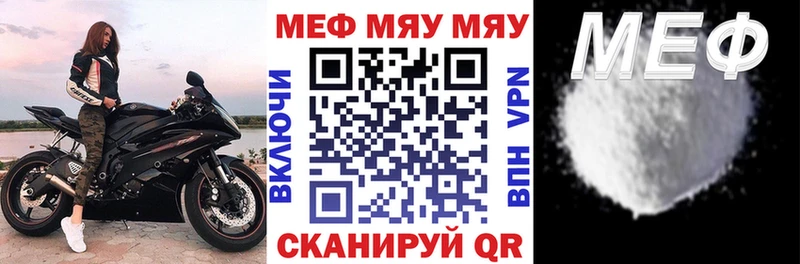 МЕФ 4 MMC  наркошоп  Уфа 
