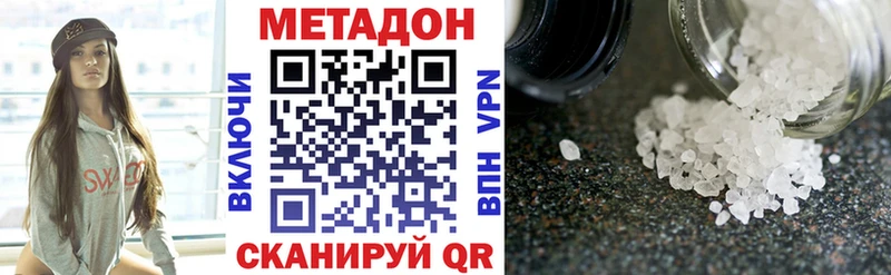 даркнет состав  как найти закладки  Уфа  Метадон белоснежный 
